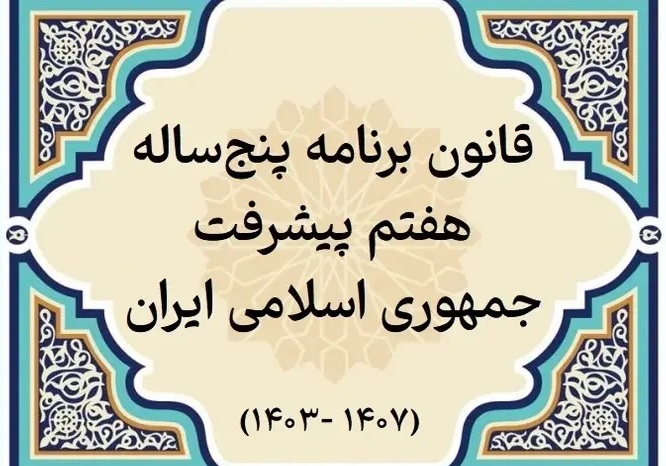 تصویر 7.jpg